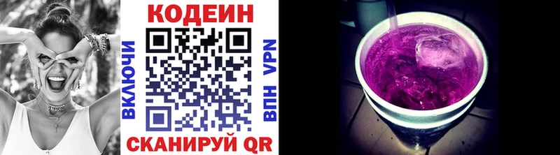 Кодеиновый сироп Lean напиток Lean (лин)  Белёв 