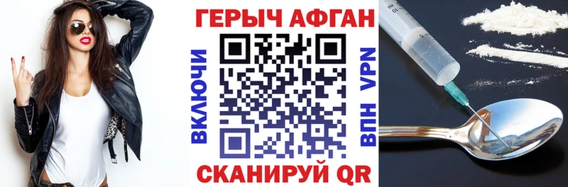 ГЕРОИН Heroin  Белёв 