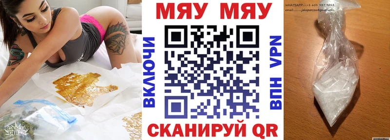 МЯУ-МЯУ mephedrone  продажа наркотиков  Белёв 