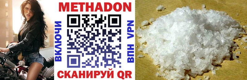 МЕТАДОН methadone  Белёв 