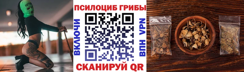 Псилоцибиновые грибы MAGIC MUSHROOMS  Белёв 